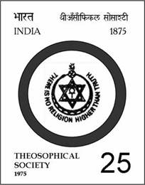 Индийская почтовая марка, выпущенная в год 100-летия Теософского Общества